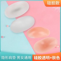 어깨패드 티셔츠 어좁이 업 마른 남성 어깨 뽕 자신감 용품 늘리기