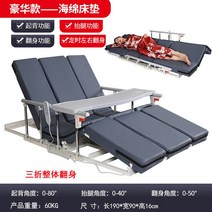 와상기 환자용 자동조절 침대, 8번
