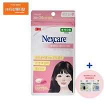 다산메디칼 3M 넥스케어 블레미쉬 클리어 커버 원형 + 대나무마스크 1개 증정, 4개, 72매입