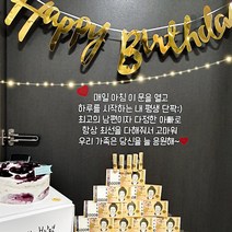 브로키 현관문 스티커 레터링 주문제작 생일 기념일, 시트지(화이트)_문구04, 폰트_03