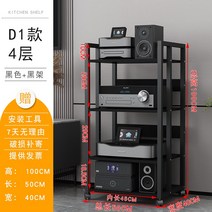 오디오랙 정리대 다이 스피커 LP 선반 앰프 받침대, D1 4 층 블랙 프레임 + 칠판