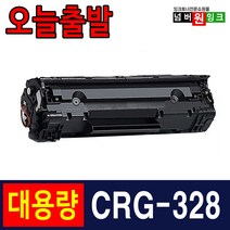 캐논 CRG-328 MF4450 MF4750 MF4890DW MF4780W MF4754 MF4410 LBP6230DN 재생토너, 1개, CRG-328 슈퍼대용량 /재생