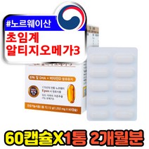 노르웨이 epax사 저온 초임계 RTG 오메가쓰리 60캡슐 에코 임신준비 출산후 EPA DHA 1100MG 3세대 엔초비 멸치 소형어류 코스트코 직구 오메가3 비타민D