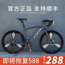 데드플라이 가변속자전거 도로 경주용자전거, 탑버전 24단 스포크 휠 30나이프블랙레드