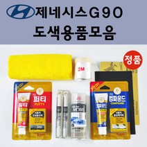 순정품 현대 제네시스G90 자동차 붓펜 카페인트 도색 스프레이 차량용 UYH 우유니화이트 YW6 마블화이트 E5E 그레이스풀그레이 N5M 카본메탈 T5K 티타늄블랙 Y6S, 선택:종이사포 600방