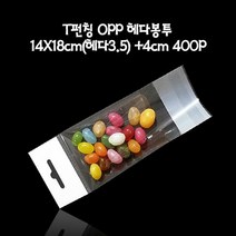 T펀칭 OPP 헤다봉투 14X18cm(헤다3.5)+4cm 400매, 단품