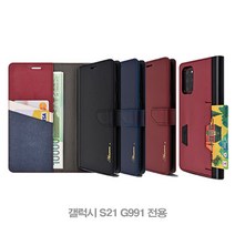 갤럭시 S21 G991 아바론 천연가죽 카드 지갑 케이스