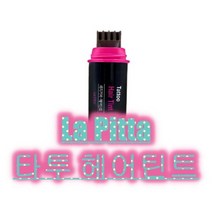 라피타 타투 헤어틴트 초간단 두피에 묻지않는 새치커버 흰머리 염색 10ml, 다크브라운 1개