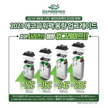 에코파워팩 업그레이드 차저 시리즈 친환경 인산철 블랙박스 보조배터리, 차저 28C