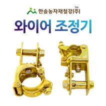와이어조정기/홀 9mm 강선조정기/아시바 턴버클 인장기/비닐하우스/한솔농자재철강, 옵션1. 25mm, 32mm 겸용(홀8mm)