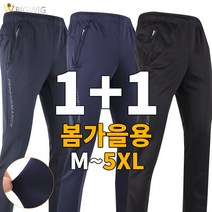 [더빅보스] 2장세트 R 스판 기능성 트레이닝 팬츠