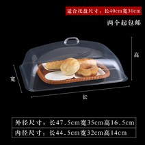 케이크보관함 빵 보관 푸드 커버 투명식품 더스트 원형 직사각형 플라스틱 구이판 뚜껑 익힌 트레이 식케이크 신선도 유지, 10 2.0mm길이47.5cm*와이드35cm*높음16.
