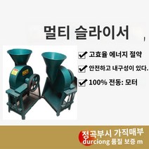 깍두기기계 코어 산사나무속 감자 농부 야채 쵸퍼가 있는 전기 스테인레스 스틸 원심 치퍼 피쉬 볼, B.B.스테인리스 슬라이서 B형
