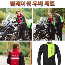 프로라이더스 배달대행 폴레이싱우비 오토바이 우의세트, 레드 L