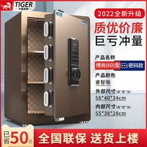 철통보안 디지털 금고 지문인식 원격제어 비밀번호 wifi 가정용 사무용 업소용, 높이60cm/비밀번호/카멜