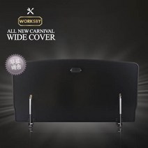 더뉴카니발 트렁크정리함 4열튜닝 와이드커버 (7인승 불가), 블랙