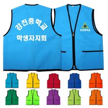 TCS-770 중학교 학생자치회 단체 조끼 (인쇄변경가능)