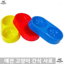 애견밥그릇 포메라니안 페키니즈 불독 깔끔디자인 위생세척 고급쌍밥그릇 애견그릇용품 애견식기