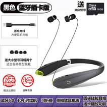 10대 가성비 무선헤드폰 해드폰 친구선물 무선헤드폰 블루투스헤드폰 10만원대 헤드폰 블루투스헤드폰가성비 졸업선물 헤드폰 블루투스헤드폰, L28 블랙 플러그인 블루투스 - 16G 내장 메모리, 공식 표준 분배