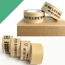 친환경 종이 박스테이프 인쇄