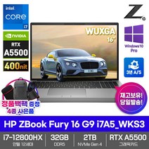 HP 워크스테이션 노트북 ZBook Fury 16 G9 i7A5_WKS3 RTX A5500 12세대i7 NVMe2TB 32GB WIN10Pro WUXGA 16형, 실버, 코어i7, 2TB, WIN10 Pro