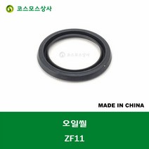 ZF11 중국산 베어링 플러머 블럭 하우징 팩킹 오일씰 ZF OIL SEAL
