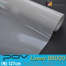[우리홈시트] 자외선차단 건물 썬팅 필름 아파트 망입유리 창문시트지 사생활보호 포브 POV88000 (폭127cm), [폭)127cm x (길이)50cm  구매 수량연결