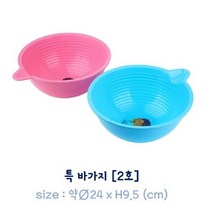 Wal그린_욕실용품 식재료세척 플라스틱바가지 주방 다용도 물바가지 소품 쌀세척 목욕_Wal그린, Wal그린-옵션_블루