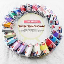 피모 폴리머클레이 이팩트 fimo 독일, #105.파스텔바닐라