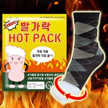 발가락 핫팩 30개 당일출발 발등 난로 라이더 스포츠 야외활동 낚시 캠핑 군인 골프 수족냉증 붙이는 발핫팩