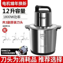 10L 업소용 대용량 믹서기 육류 만두속 김장속 믹서, 단품