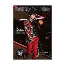 마츠무라 호쿠토 Zoom in 포토북 자니즈 Johnny앤Associates 일본 아이돌 화보집