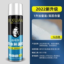 방수 스프레이 코팅제 지붕 누수 보수재 우레탄 벽면 균열 옥상 외벽 베란다, 신형 화이트 1000mlx1개