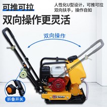 콤팩터 콤펙타 콤팩타 아스팔트 도로포장 지반 다짐기, 수출형 90판 압축기_Loncin