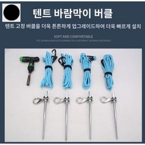 이글루 캠핑 방한낚시 아이스큐브 얼음낚시 빙어 낚시텐트, 아이스 낚시 파이오니어 텐트 스파이크 세트