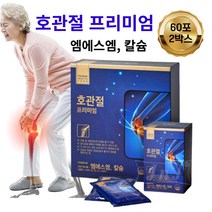호관절 프리미엄 마시는 MSM 칼슘 관절 연골 엠에스엠 액상 파우치, 2개, 60포