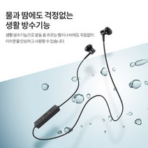 통화잘되는 고품질 블루투스이어폰 넥밴드 무선이어폰 음질좋은 운동용 업무용, 상세페이지 참조