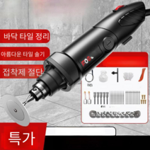 드라이월커터 벽 절단기 전기그라인더 석고보드 커터, 고급모델 패키지2 6 속도 조절