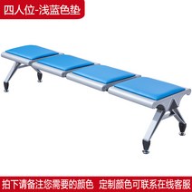 3인 은행 의자 민원실 공항 공공기관 변원 대기 벤치, 4인용 블루