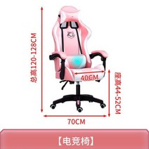 북유럽 핑크 더블 게임 데스크 데스크탑 컴퓨터 책상 홈 침실 서재 책상 컴퓨터 테이블 인터넷 카페 게임 테이블, 1 x chair