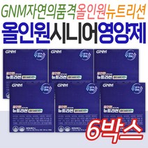 GNM rTG 오메가3 올인원 뉴트리션 멀티비타민 시니어 노인 종합 영양제 루테인 자연의품격 밀크씨슬 30대 40대 50대 건강기능식품 프리미엄 마리골드 실리마린 눈 간 식약처인증