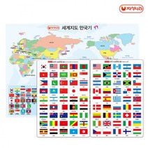 [RA㏓] 자석 세계지도 만국기 (2종 택1)) 놀이 학습교구 완구 장난감 ▷_§Ea, §§_세계지도만국기A