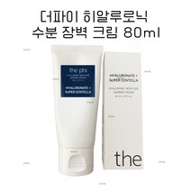 더파이 히알루로닉 수분 장벽 크림 80ml, 2개
