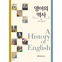 영어의역사, 한국방송통신대학교출판문화원