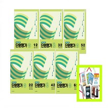 사은품증정) 열공 초등 전과목 단원평가 1-2 2-2 3-2 4-2 5-2 6-2 (2022), 열공 전과목 단원평가 4-2, 초등4학년