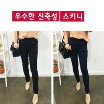 리더스도매 스판 면 신축성짱 여성 편한 여자 팬츠 진 바지 스키니