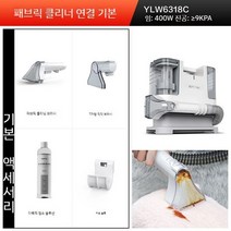 가정용 업소용 영업용 카페트 물흡입 청소기 세척기, 패브릭 클리닝 머신 플러그인 모델 +세정액 1개