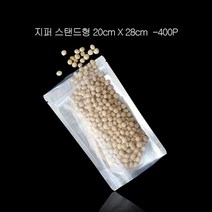 지퍼스탠드 밑면 알루미늄 봉투 지퍼백 20X28cm 400P, 단품