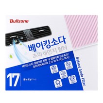 불스원 공식대리점_베이킹소다 에어컨 히터 필터, 17_베이킹소다 필터 17번, 1개