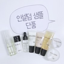 인셀덤 샘플 단품 클린업파우더 클렌징오일 용기, 10개